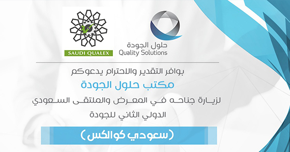 سعودي كوالكس